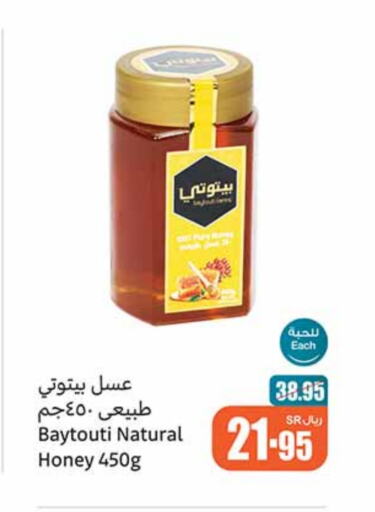 عسل available at أسواق عبد الله العثيم in مملكة العربية السعودية, السعودية, سعودية - الجبيل‎