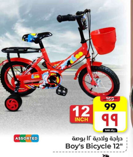 available at Hyper Al Wafa in KSA, Saudi Arabia, Saudi - Mecca