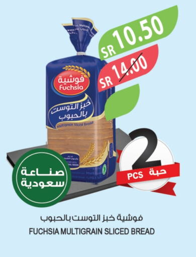 available at المزرعة in مملكة العربية السعودية, السعودية, سعودية - الخفجي