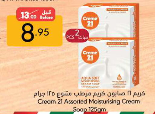 CREME 21 available at Manuel Market in KSA, Saudi Arabia, Saudi - Riyadh