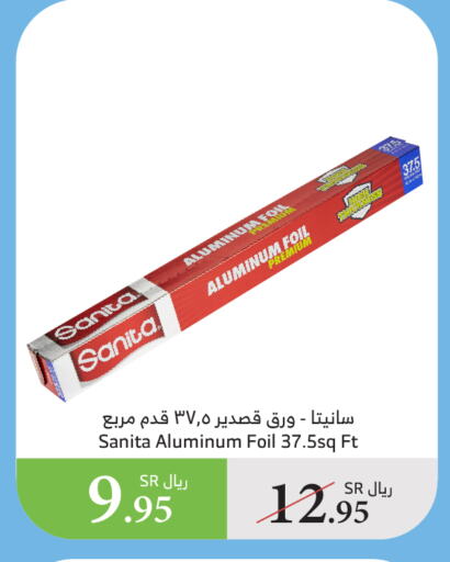 available at Al Raya in KSA, Saudi Arabia, Saudi - Al Bahah