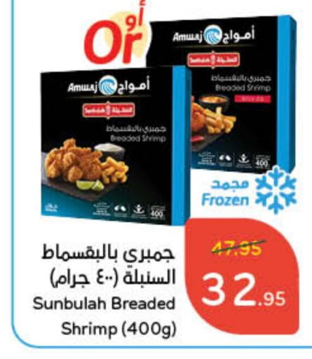 available at Hyper Panda in KSA, Saudi Arabia, Saudi - Abha