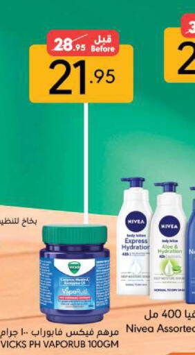 Nivea available at Manuel Market in KSA, Saudi Arabia, Saudi - Riyadh