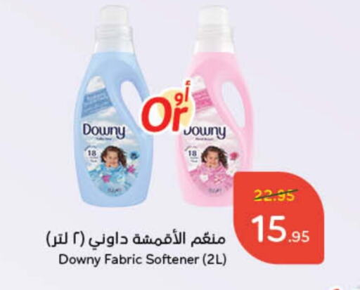 Softener available at Hyper Panda in KSA, Saudi Arabia, Saudi - Qatif