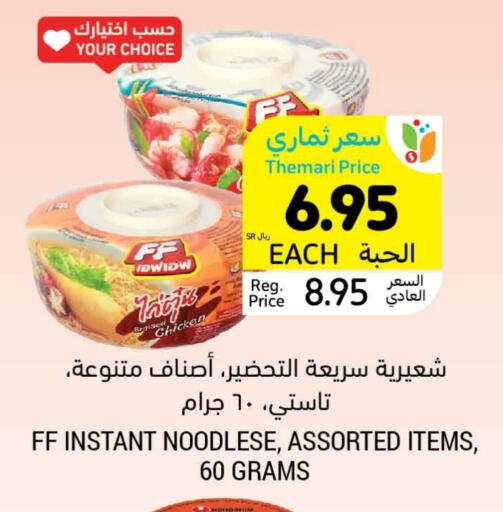 available at Tamimi Market in KSA, Saudi Arabia, Saudi - Jeddah