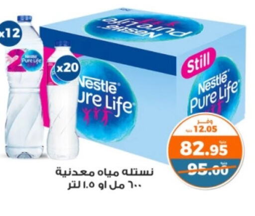 NESTLE PURE LIFE available at Kazyon  in Egypt - Cairo