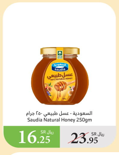 Honey available at Al Raya in KSA, Saudi Arabia, Saudi - Al Qunfudhah