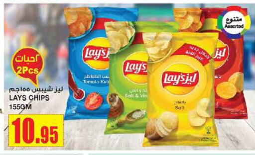 ليز available at أسواق السدحان in مملكة العربية السعودية, السعودية, سعودية - الرياض