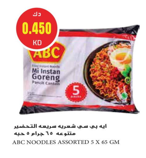 Noodles available at Grand Hyper in Kuwait - Jahra Governorate