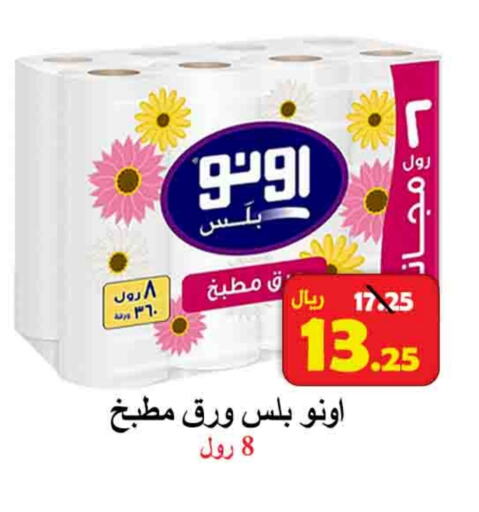 available at  Ali Sweets And Food in KSA, Saudi Arabia, Saudi - Al Hasa