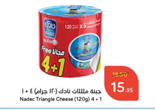 NADEC Triangle Cheese available at Hyper Panda in KSA, Saudi Arabia, Saudi - Al Qunfudhah