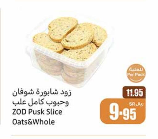 available at Othaim Markets in KSA, Saudi Arabia, Saudi - Al Khobar