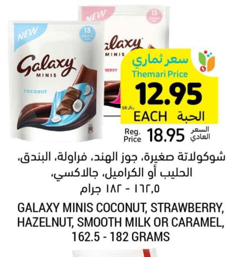 GALAXY available at Tamimi Market in KSA, Saudi Arabia, Saudi - Unayzah