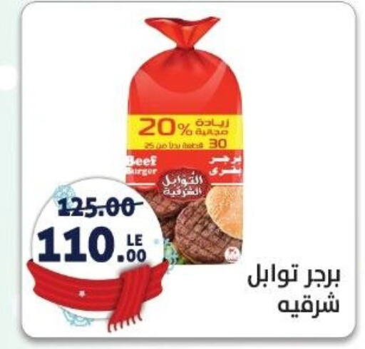 Beef available at Hyper El Salam  in Egypt - Cairo