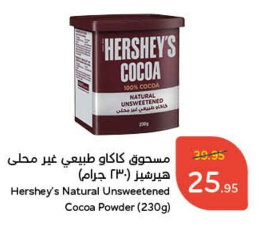 available at Hyper Panda in KSA, Saudi Arabia, Saudi - Al Majmaah