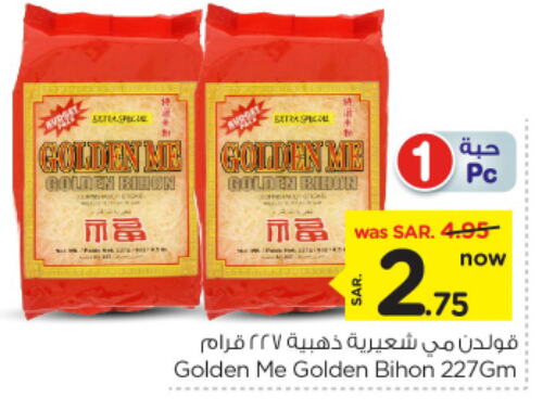 Bihon available at Nesto in KSA, Saudi Arabia, Saudi - Riyadh