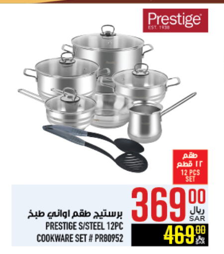 available at Abraj Hypermarket in KSA, Saudi Arabia, Saudi - Mecca