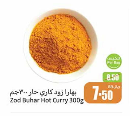 available at أسواق عبد الله العثيم in مملكة العربية السعودية, السعودية, سعودية - الرياض