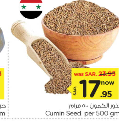 Cumin available at نستو in مملكة العربية السعودية, السعودية, سعودية - المجمعة