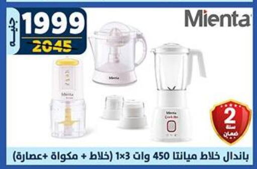 Mixer / Grinder available at Shaheen Center in Egypt - Cairo