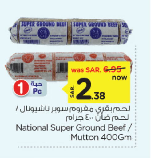 available at Nesto in KSA, Saudi Arabia, Saudi - Jubail