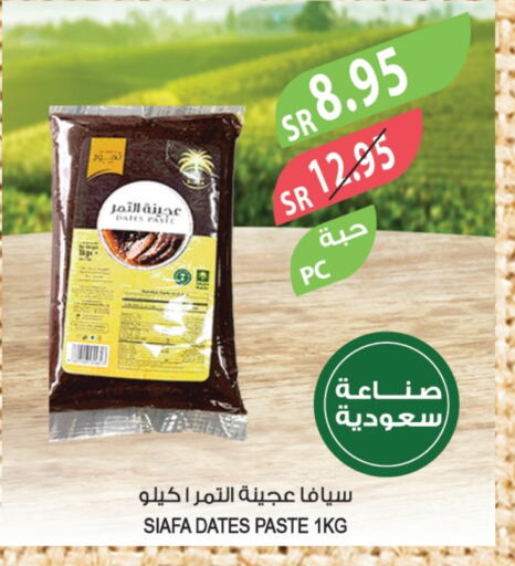 available at Farm  in KSA, Saudi Arabia, Saudi - Al Bahah