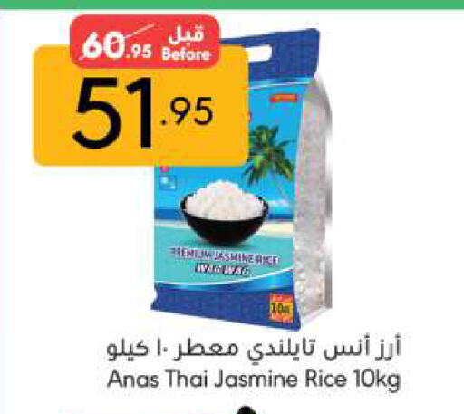 Jasmine Rice available at Manuel Market in KSA, Saudi Arabia, Saudi - Riyadh