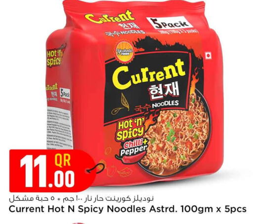 Noodles available at Safari Hypermarket in Qatar - Al Shamal