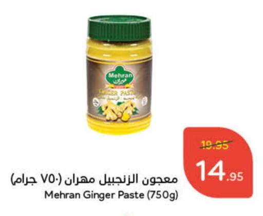 Ginger available at Hyper Panda in KSA, Saudi Arabia, Saudi - Najran