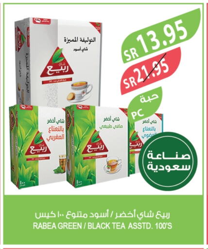 ربيع أكياس شاي available at المزرعة in مملكة العربية السعودية, السعودية, سعودية - الباحة