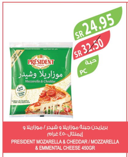 PRESIDENT Mozzarella available at Farm  in KSA, Saudi Arabia, Saudi - Khafji