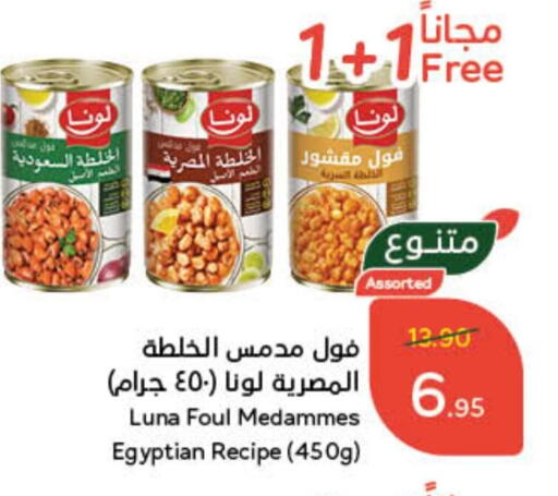 available at هايبر بنده in مملكة العربية السعودية, السعودية, سعودية - القطيف‎