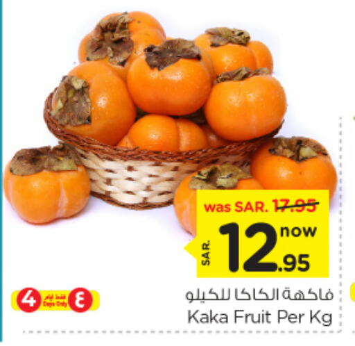 available at Nesto in KSA, Saudi Arabia, Saudi - Buraidah