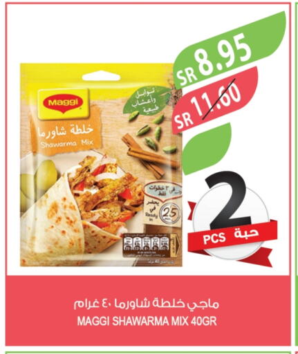 MAGGI available at Farm  in KSA, Saudi Arabia, Saudi - Yanbu