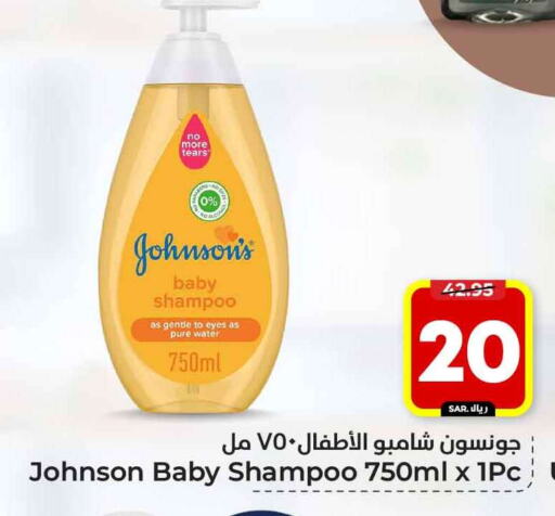 JOHNSONS available at Hyper Al Wafa in KSA, Saudi Arabia, Saudi - Riyadh