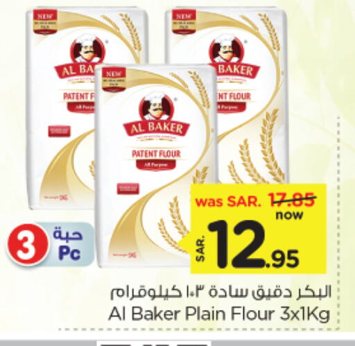 AL BAKER available at Nesto in KSA, Saudi Arabia, Saudi - Jubail