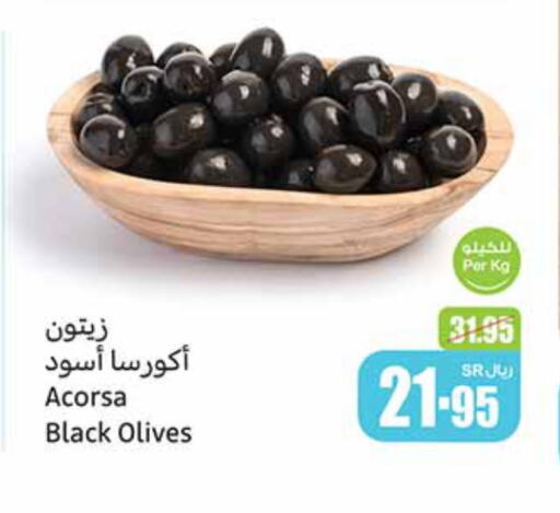 available at أسواق عبد الله العثيم in مملكة العربية السعودية, السعودية, سعودية - سكاكا