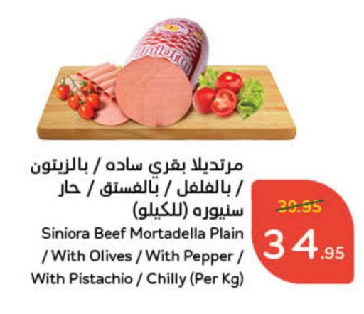 Pepper available at Hyper Panda in KSA, Saudi Arabia, Saudi - Hail