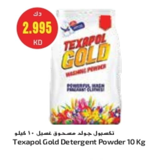 Detergent available at Grand Costo in Kuwait - Ahmadi Governorate