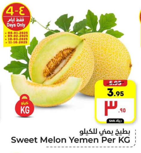 شمام from Yemen available at هايبر الوفاء in مملكة العربية السعودية, السعودية, سعودية - مكة المكرمة