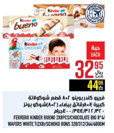 KINDER available at Abraj Hypermarket in KSA, Saudi Arabia, Saudi - Mecca