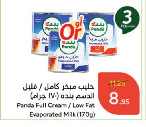 available at هايبر بنده in مملكة العربية السعودية, السعودية, سعودية - نجران