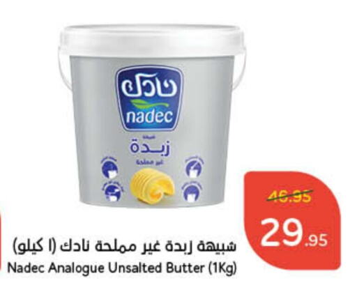 available at هايبر بنده in مملكة العربية السعودية, السعودية, سعودية - المجمعة