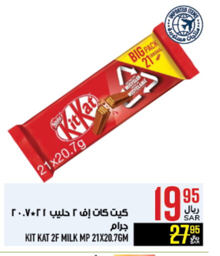 available at Abraj Hypermarket in KSA, Saudi Arabia, Saudi - Mecca