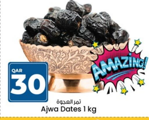 available at باريس هايبرماركت in قطر - الريان