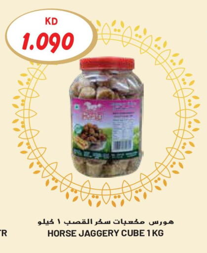 available at جراند هايبر in الكويت - محافظة الجهراء