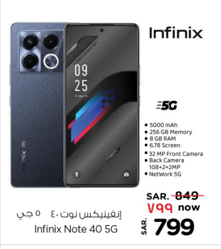 INFINIX available at Nesto in KSA, Saudi Arabia, Saudi - Riyadh