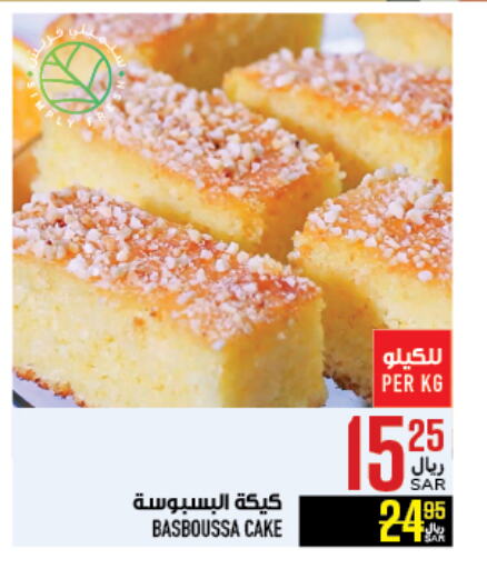 available at Abraj Hypermarket in KSA, Saudi Arabia, Saudi - Mecca