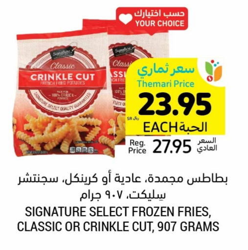 available at Tamimi Market in KSA, Saudi Arabia, Saudi - Riyadh