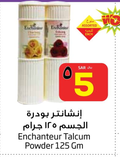 Enchanteur Talcum Powder available at Layan Hyper in KSA, Saudi Arabia, Saudi - Dammam